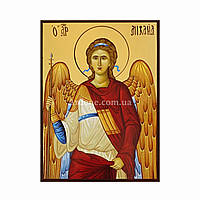 Именная икона Михаил Святой Архангел 14 Х 19 см