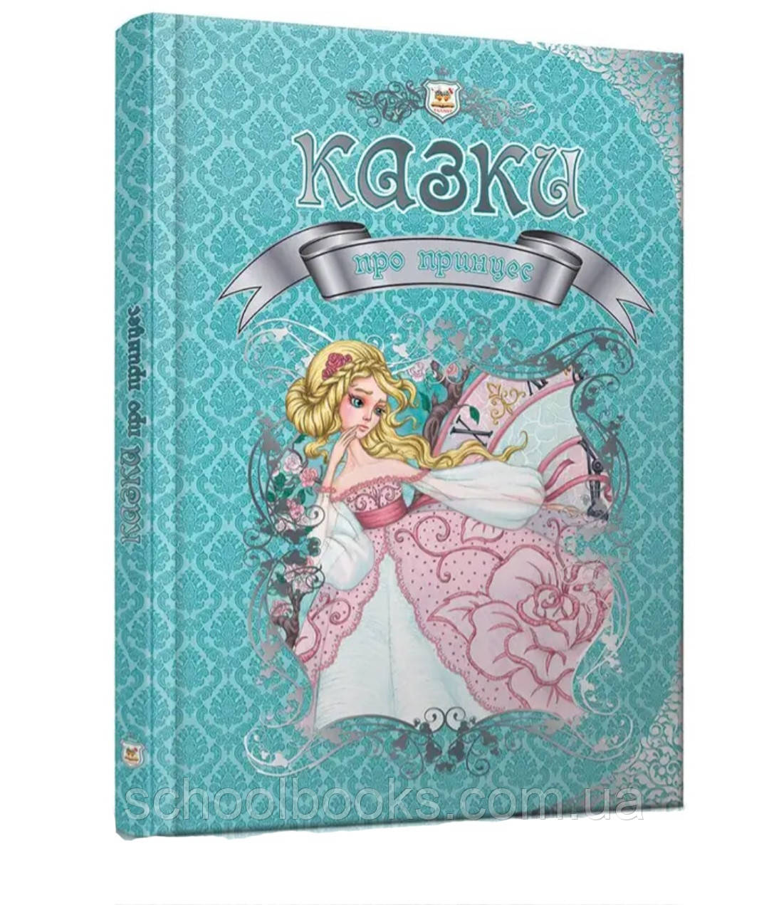 Казки про принцес, фото 1