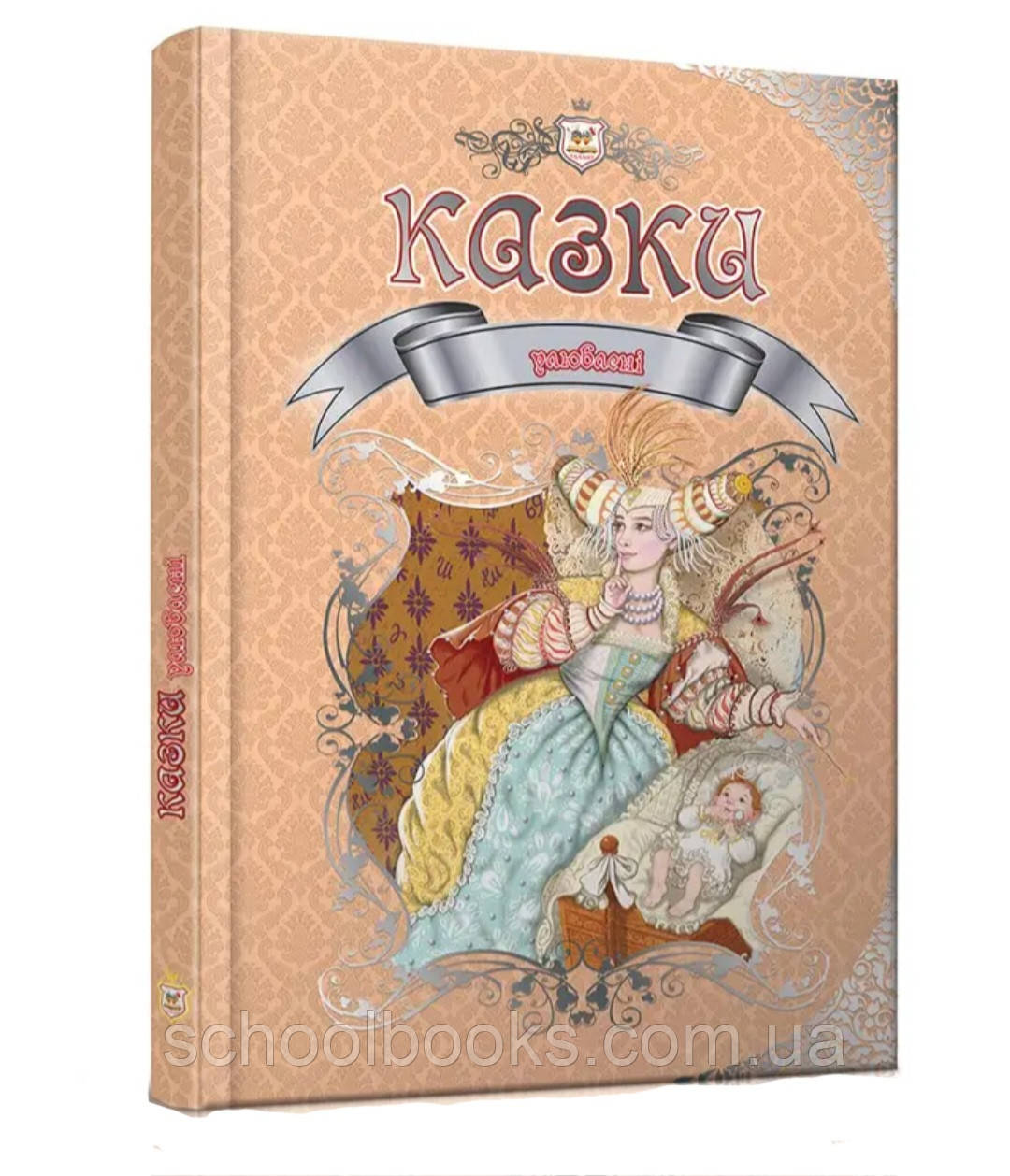 Улюблені казки, фото 1