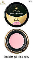 Гель моделирующий F.O.Х Builder gel Pink baby 15 мл original