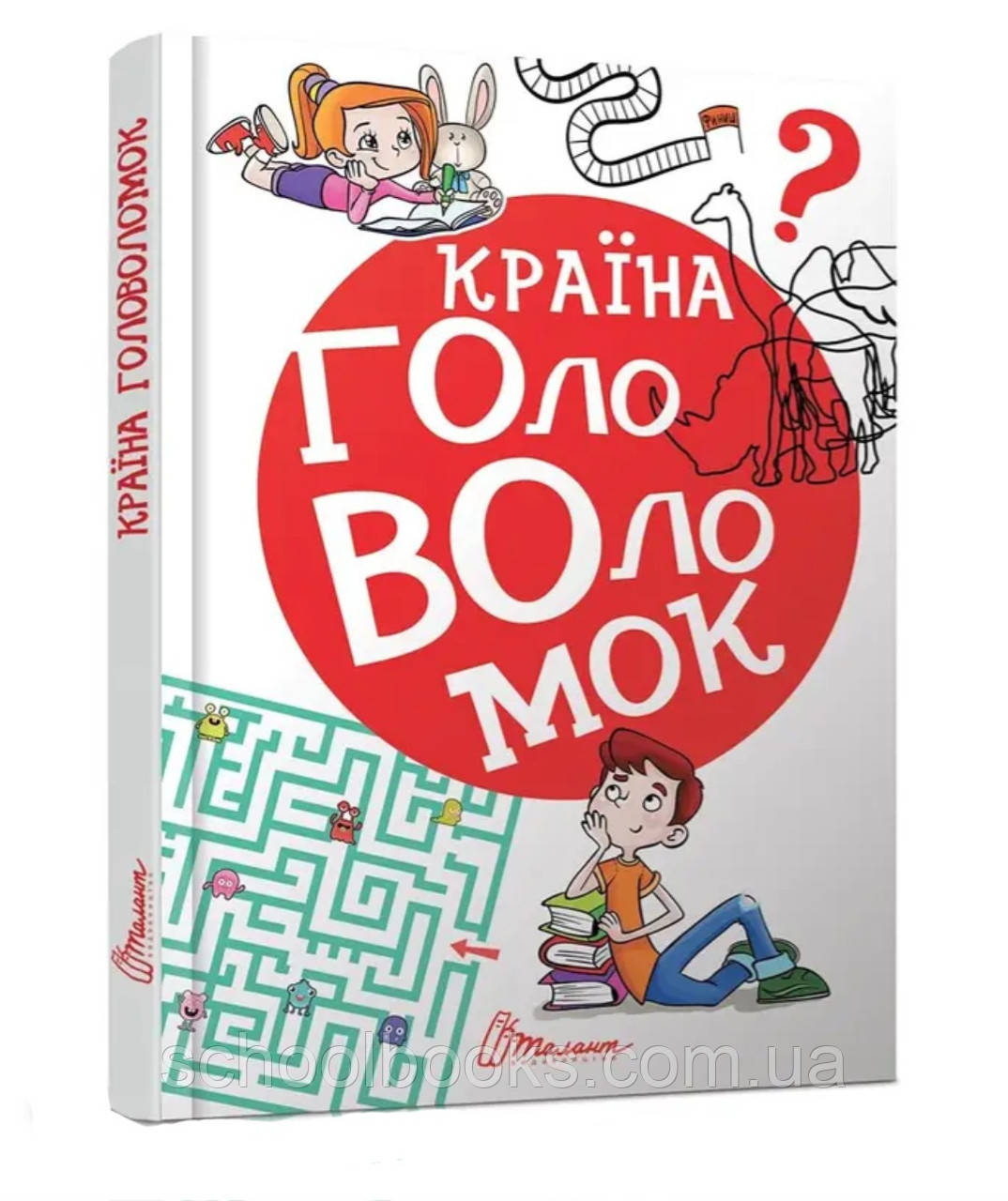 Країна головоломок
