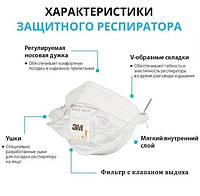 Респиратор 3M VFlex 9161 (E) фильтрующая полумаска FFP1 NR D с клапаном выдох original