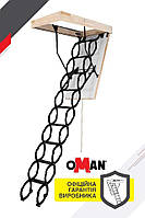 Сходи на горище Oman Long Flex Termo (120x70) H310