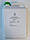 Бутилацетат марка А упаковки від 1л (ціни в описі товара), фото 5