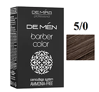 Система для камуфляжа волос и бороды DeMira Professional DeMen Barber Color Ammonia-Free 5/0 Светлый шатен