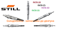 Свеча накала на дизельные погрузчики Still RX70 Disel