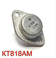 Транзистор КТ818АМ (40В 15А) 100W PNP (ТО-3)
