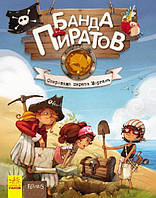 Банда піратів: Банда пиратов. Сокровища пирата Моргана Ч797011Р Ч797011Р ish