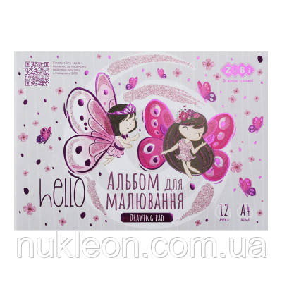 Популярний! Альбом для малювання ZiBi А4, Kids Line FAIRY 12 аркушів, на скобі (ZB.1415-09) - Краща якість тільки на