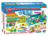 Игровой набор "30 игр для обучения чтению" укр