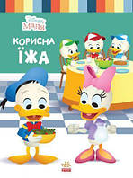 Детская книга из серии "Disney. Школа жизни: Полезная еда"