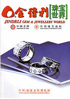 Каталог опок — ювелірних виробів (синій No3)