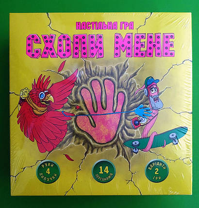 Игра STRATEG Настільна гра Схопи мене (30226) в кор-ці, фото 1