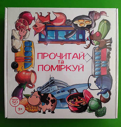 Игра STRATEG Пазли навчальні Прочитай та поміркуй розвиваючі (30373), фото 1