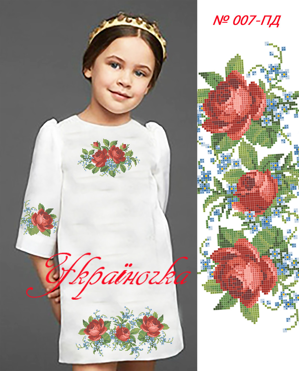 Заготовка для дитячого плаття №007, фото 1