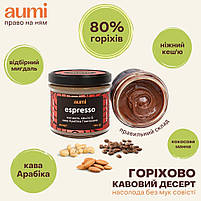 3шт х Десерт "Espresso" горіхово-кавовий, 3х300г, банка СКЛЯНА, мигдалева та кеш'ю паста з кавою і ваніллю, фото 4