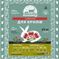 Комбикорм гровер полнорационный для кролей (от 60 до 110 дней) 100% готовый корм ТМ Калинка, 25 кг.