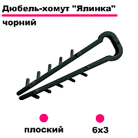 Зажим елочка 0,5 черный (6х3 мм). Крепеж для провода. Для плоского провода. Крепление кабелей