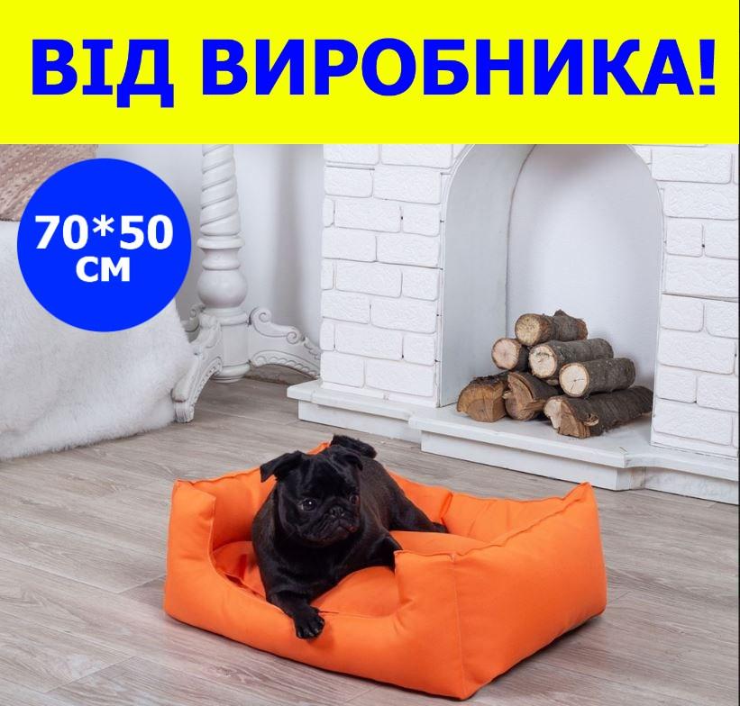 Лежанка для собак 70*50 см оранжевая, мягкое место лежак для собак непромокаемая антикоготь прямоугольный - фото 1 - id-p2019113531