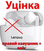 Навушники Lenovo ThinkPlus XT90 white *Уцінка (правий навушник + кейс)
