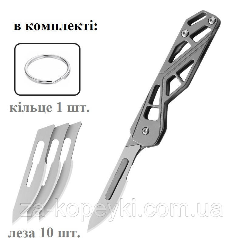 Ніж скальпель складаний з вирізами + 10 лез