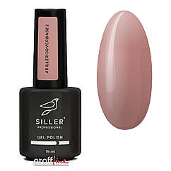 Камуфляжна база Siller cover №2, 15 мл