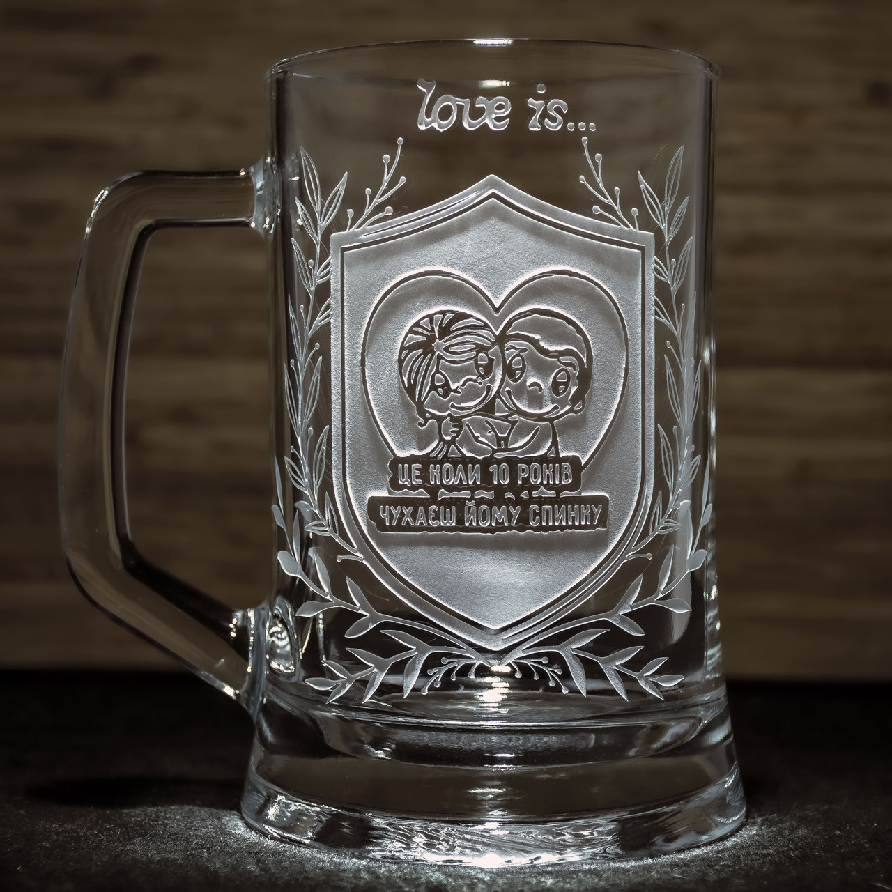 Келих для пива з гравіюванням Love is, фото 1