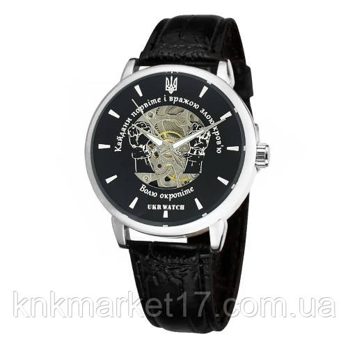 Годинник механічний Ukr Watch Кайдани Порвіте Silver-Black, фото 1