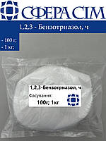 1,2,3-Бензотриазол, ч (0.1 кг; 1 кг)