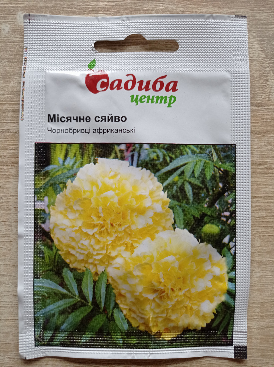 Чорнобривці Мiсячне сяйво високорослі 0.2 г, фото 1