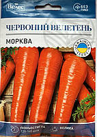 Семена моркови Красный великан 20г ТМ ВЕЛЕС