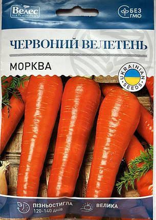 Насіння моркви Червоний велетень 20г ТМ ВЕЛЕС, фото 1