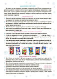 Новорічні дива власноруч. Адвент-календар з поробками та завданнями. 4-6 років. Карнаушенко Вікторія, фото 2
