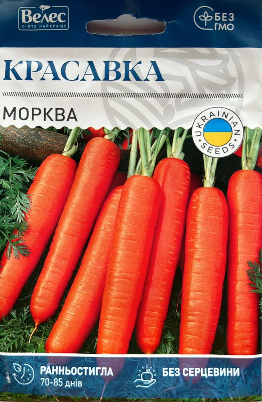 Насіння моркви Красавка 20г ТМ ВЕЛЕС