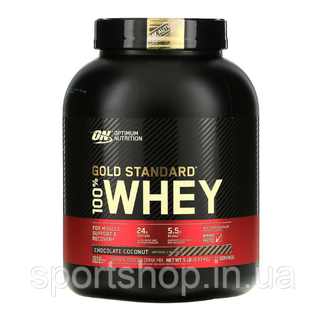 Протеин Optimum Nutrition Gold Standard 100% Whey Protein, 2270 g Шоколад-кокос