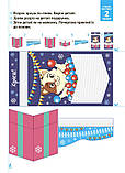 Новорічні дива власноруч. Адвент-календар з поробками та завданнями. 4-6 років. Карнаушенко Вікторія, фото 6