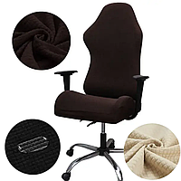 Чехол компьютерное кресло 55х70 см стильные, чехол на офисное кресло трикотаж водоотталкивающий Коричневый