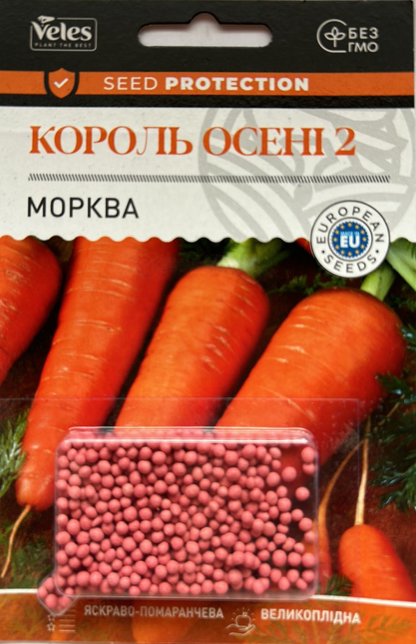 Насіння моркви Король осени2 500шт ТМ ВЕЛЕС