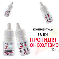 Набір 4 олій від пустоти під нігтем та відшарування, протидія оніхолізис, 15мл