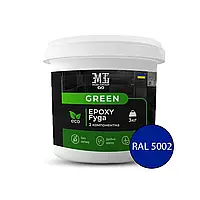 Затирка для плитки эпоксидная Green Epoxy Fyga 3кг (легко смывается, мелкое зерно) Синий RAL 5002 plastall