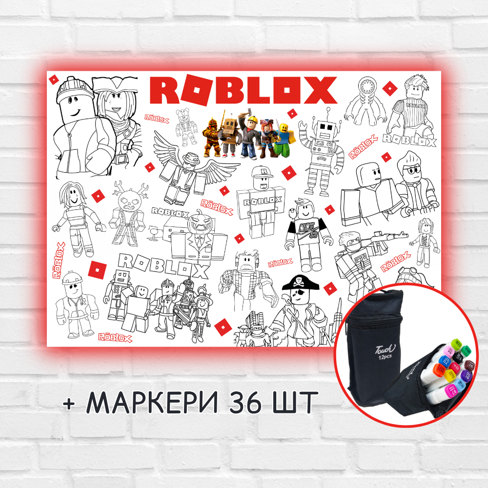 Розмальовка "Roblox" 84х120 см + маркери 36 шт, фото 1
