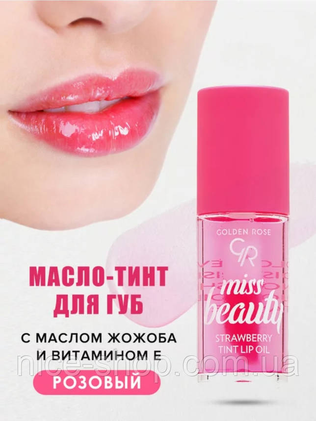 Масло-тінт для губ Golden Rose Miss Beauty Strawberry Tint Lip Oil, фото 1