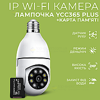 IP камера лампочка + карта памяти L1 уличная поворотная камера видеонаблюдения в цоколь лампочки