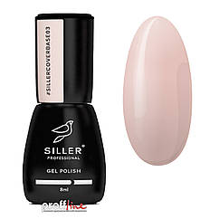 Камуфляжна база Siller cover №3, 8 мл