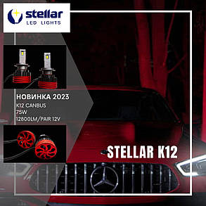 Світлодіодні лампи Stellar K12 H4 75W can bus, фото 2