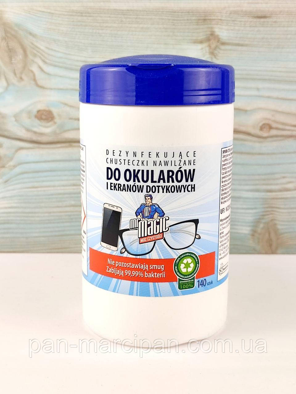 Дезінфікувальні серветки для окулярів і сенсорних екранів Mr Magic 140 шт Польща, фото 1
