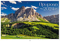 Настенный перекидной календарь Горы 2024