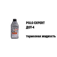 Тормозная жидкость DOT-4 POLO