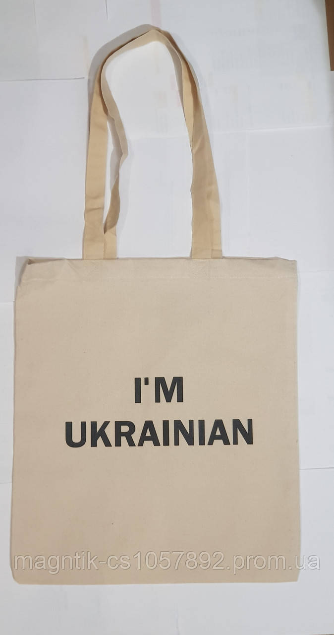 Шопер торбинка еко сумка бежова I'm UKRAINIAN