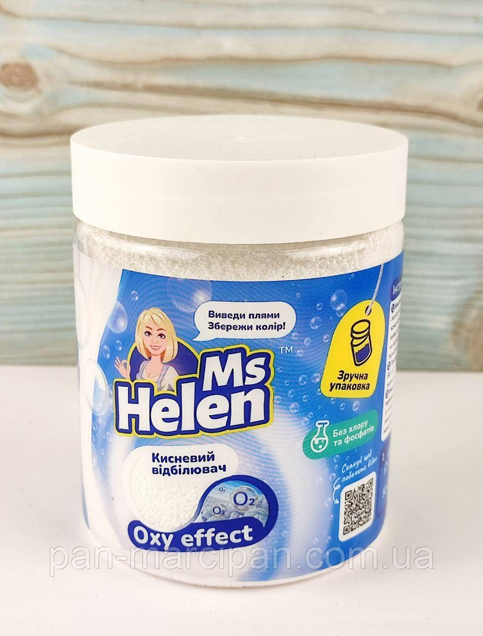 Ms.Helen Кисневий відбілювач Oxy effect - 530 g